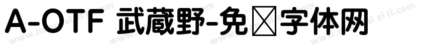 A-OTF 武蔵野字体转换